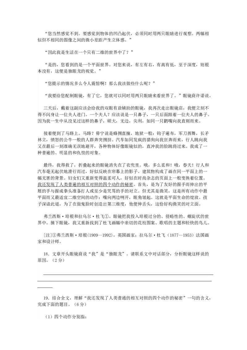 2006年浙江高考语文真题及答案_全国卷+地方卷_1.语文_1.语文高考真题试卷_1990-2007年各地高考历年真题_浙江