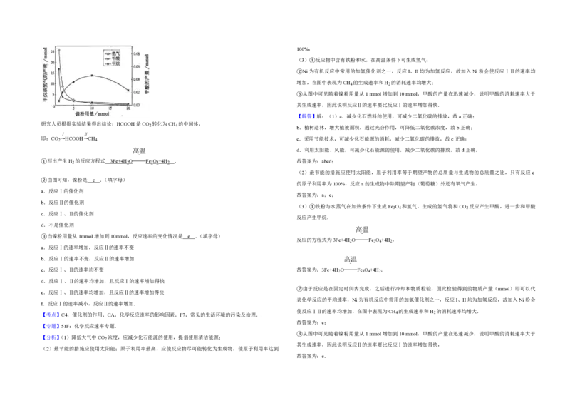 2008年江苏省高考化学试卷解析版_全国卷+地方卷_5.化学_1.化学高考真题试卷_2008-2020年_地方卷_江苏高考化学2008-2020_A3word版_PDF版（赠送）