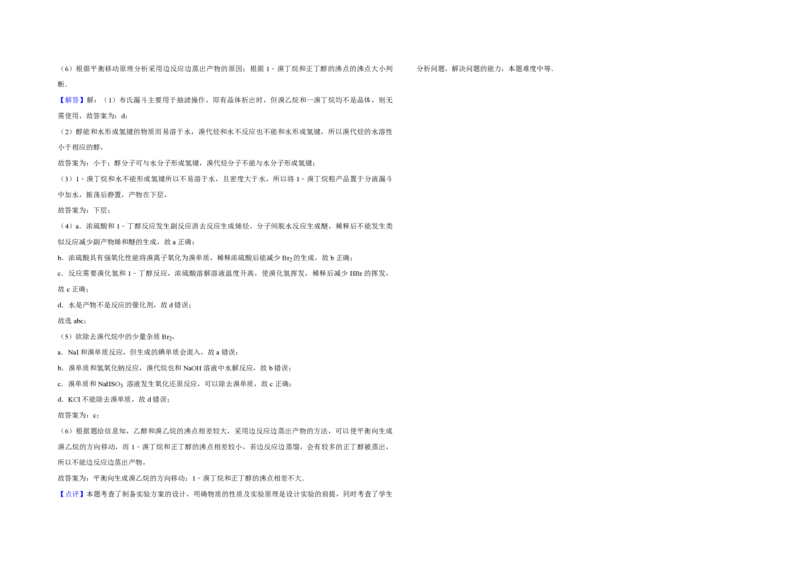 2008年江苏省高考化学试卷解析版_全国卷+地方卷_5.化学_1.化学高考真题试卷_2008-2020年_地方卷_江苏高考化学2008-2020_A3word版_PDF版（赠送）