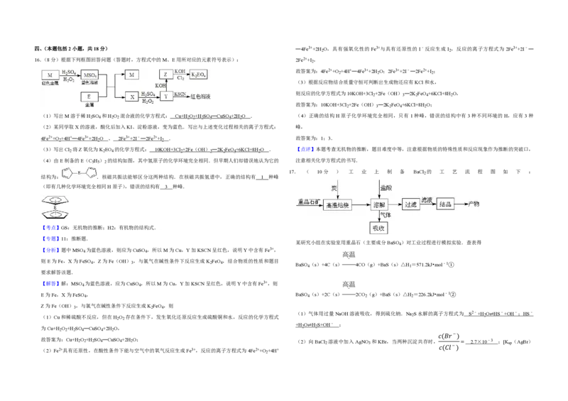 2008年江苏省高考化学试卷解析版_全国卷+地方卷_5.化学_1.化学高考真题试卷_2008-2020年_地方卷_江苏高考化学2008-2020_A3word版_PDF版（赠送）