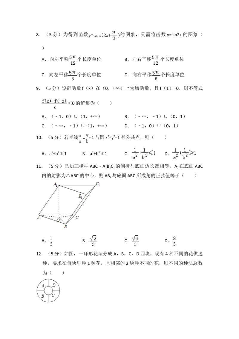 2008年全国统一高考数学试卷（理科）（全国卷Ⅰ）（原卷版）_全国卷+地方卷_2.数学_1.数学高考真题试卷_2008-2020年_地方卷_福建高考数学07-22_A4word版