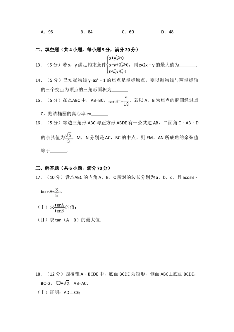 2008年全国统一高考数学试卷（理科）（全国卷Ⅰ）（原卷版）_全国卷+地方卷_2.数学_1.数学高考真题试卷_2008-2020年_地方卷_福建高考数学07-22_A4word版