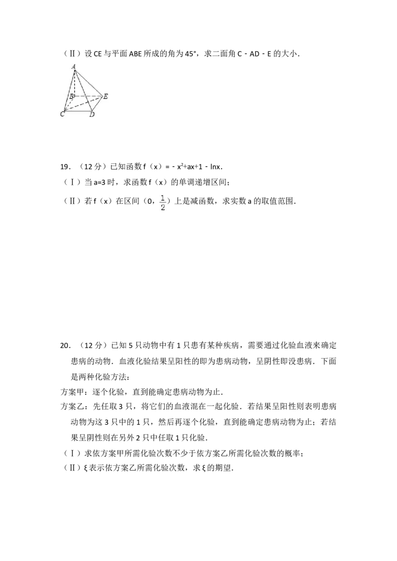 2008年全国统一高考数学试卷（理科）（全国卷Ⅰ）（原卷版）_全国卷+地方卷_2.数学_1.数学高考真题试卷_2008-2020年_地方卷_福建高考数学07-22_A4word版
