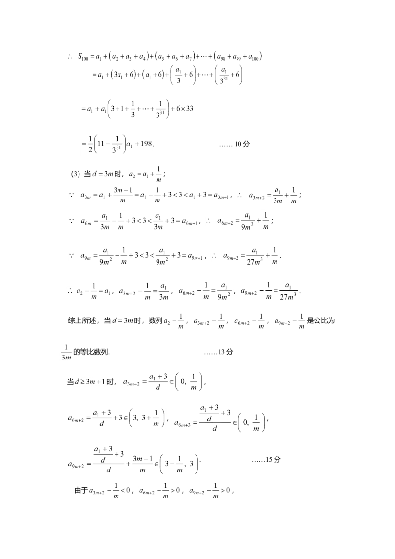 2008年上海高考数学真题（理科）试卷（word解析版）_全国卷+地方卷_2.数学_1.数学高考真题试卷_2008-2020年_地方卷_地方卷高考理科数学_上海理科数学02-16