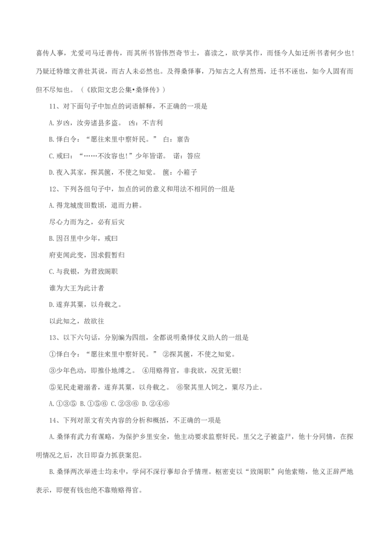 2004年安徽高考语文真题及答案_全国卷+地方卷_1.语文_1.语文高考真题试卷_1990-2007年各地高考历年真题_安徽