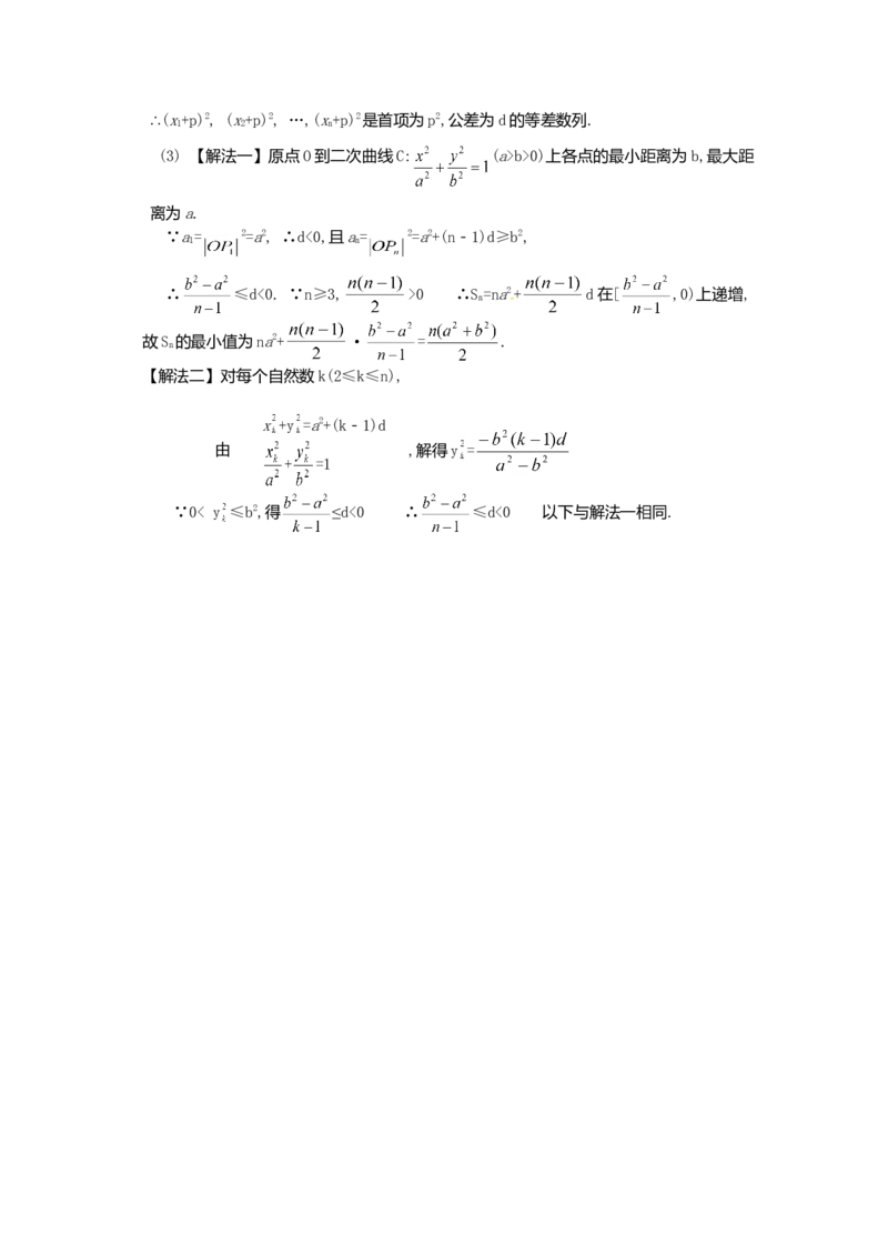 2004年上海高考数学真题（文科）试卷（word版）_全国卷+地方卷_2.数学_1.数学高考真题试卷_2008-2020年_地方卷_地方卷高考文科数学_上海文科数学02-16