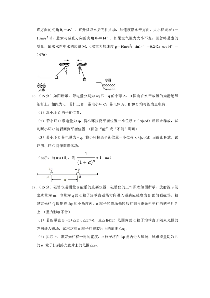 2007年江苏省高考物理试卷_全国卷+地方卷_4.物理_1.物理高考真题试卷_2008-2020年_地方卷_江苏高考物理07-20_A4word版_PDF版（赠送）