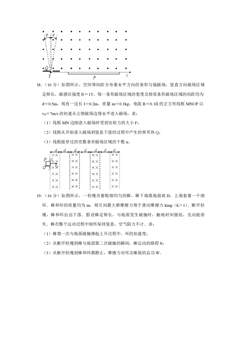 2007年江苏省高考物理试卷_全国卷+地方卷_4.物理_1.物理高考真题试卷_2008-2020年_地方卷_江苏高考物理07-20_A4word版_PDF版（赠送）
