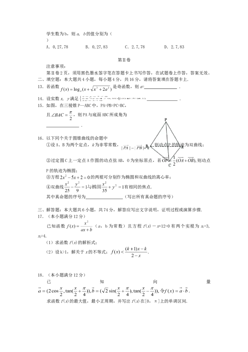2005年江西高考文科数学真题及答案_全国卷+地方卷_2.数学_1.数学高考真题试卷_1990-2007年各地高考历年真题_江西
