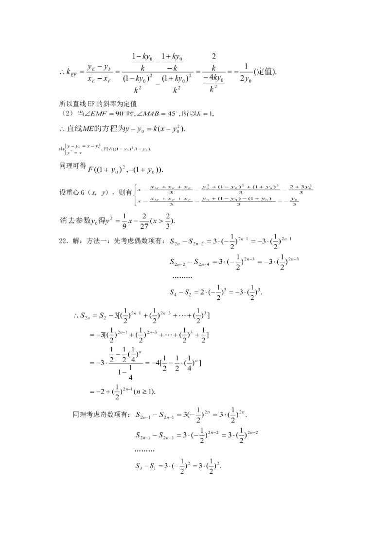 2005年江西高考文科数学真题及答案_全国卷+地方卷_2.数学_1.数学高考真题试卷_1990-2007年各地高考历年真题_江西