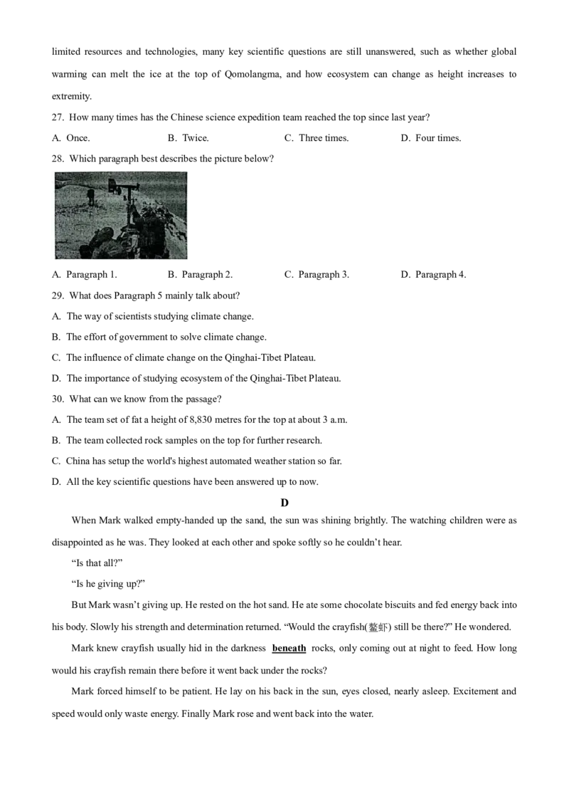 精品解析：2023年江苏省盐城市中考英语真题（原卷版）_江苏省中考_01江苏省13市中考历年真题2008-2025新_、中考全套_江苏省中考历年真题_江苏省中考英语2008-2024