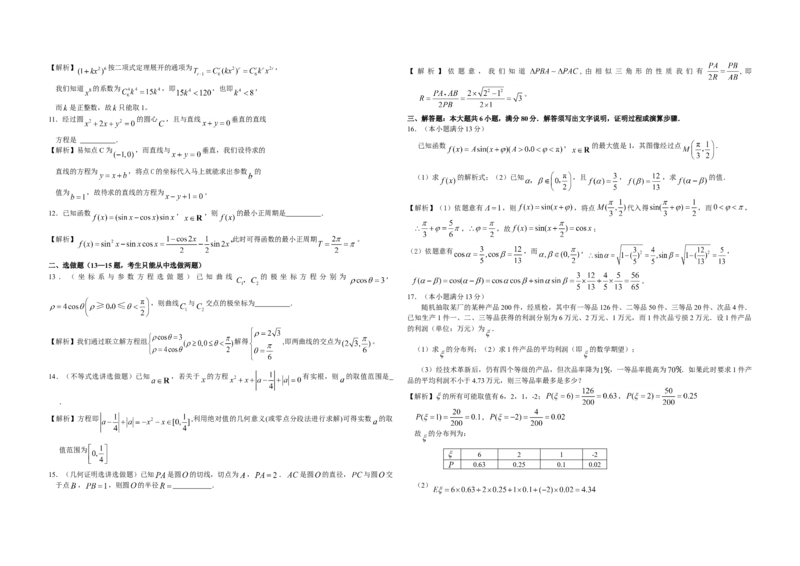2008年广东高考（文科）数学试题及答案_全国卷+地方卷_2.数学_1.数学高考真题试卷_2008-2020年_地方卷_广东高科数学（理+文）08-22_A3Word版
