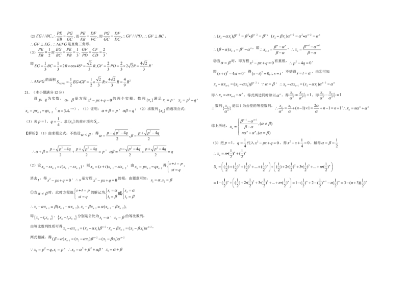 2008年广东高考（文科）数学试题及答案_全国卷+地方卷_2.数学_1.数学高考真题试卷_2008-2020年_地方卷_广东高科数学（理+文）08-22_A3Word版