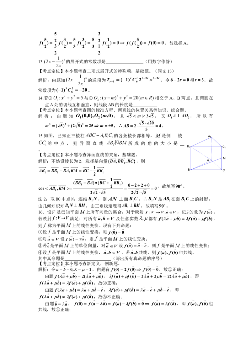 2009四川高考数学（理科）试题及参考答案_全国卷+地方卷_2.数学_1.数学高考真题试卷_2008-2020年_地方卷_地方卷高考理科数学_四川高考理科数学