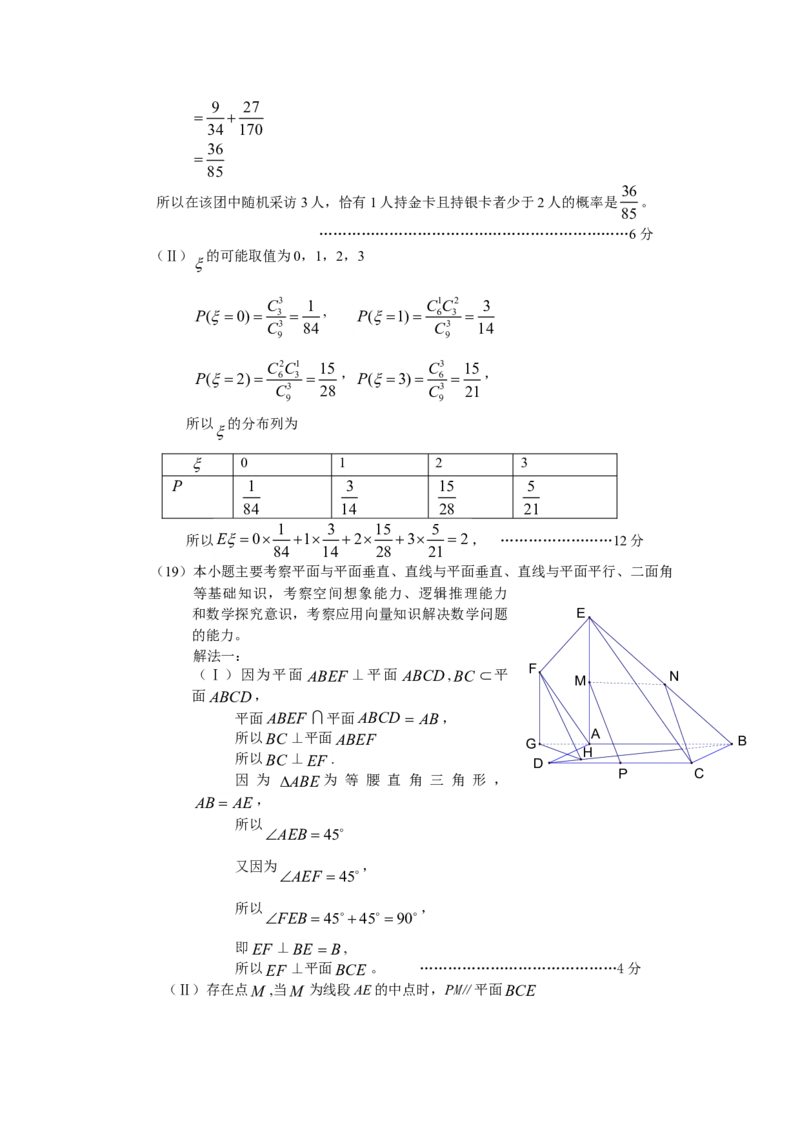 2009四川高考数学（理科）试题及参考答案_全国卷+地方卷_2.数学_1.数学高考真题试卷_2008-2020年_地方卷_地方卷高考理科数学_四川高考理科数学