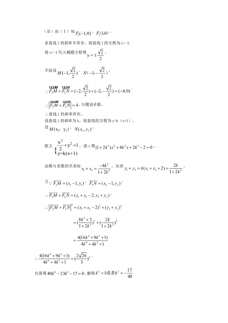 2009四川高考数学（理科）试题及参考答案_全国卷+地方卷_2.数学_1.数学高考真题试卷_2008-2020年_地方卷_地方卷高考理科数学_四川高考理科数学