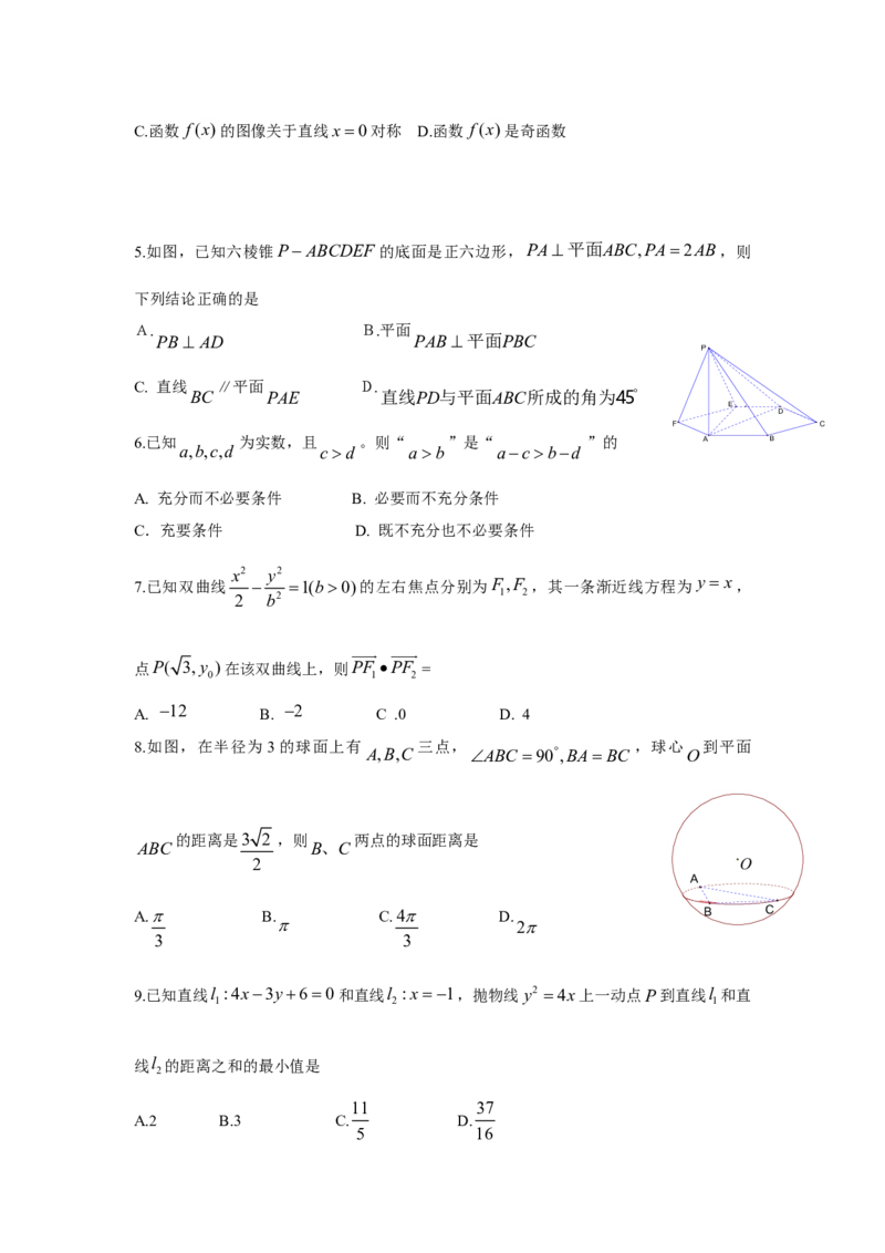 2009四川高考数学（理科）试题及参考答案_全国卷+地方卷_2.数学_1.数学高考真题试卷_2008-2020年_地方卷_地方卷高考理科数学_四川高考理科数学