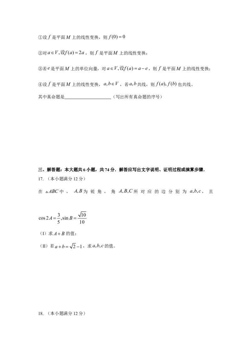 2009四川高考数学（理科）试题及参考答案_全国卷+地方卷_2.数学_1.数学高考真题试卷_2008-2020年_地方卷_地方卷高考理科数学_四川高考理科数学