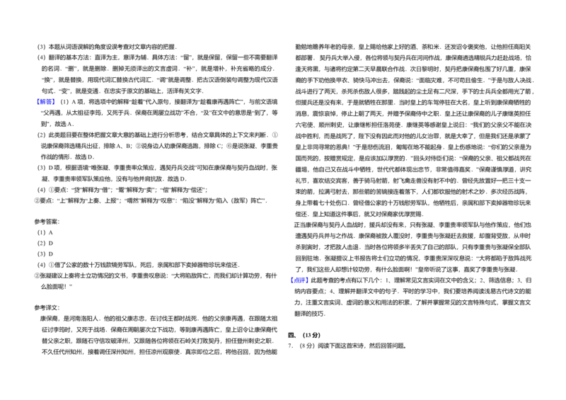 2010年全国统一高考语文试卷（大纲版Ⅱ）（解析版）_全国卷+地方卷_1.语文_1.语文高考真题试卷_2008-2020年_全国卷_全国统一高考语文（新课标ⅱ）08-21_A3word版