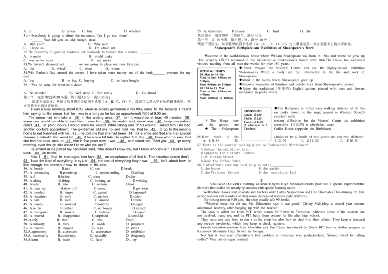 2010年海南高考英语试题和答案_全国卷+地方卷_3.英语_1.英语高考真题试卷_2008-2020年_地方卷_海南高考英语（08-20，无听力）_A3word版_答案版