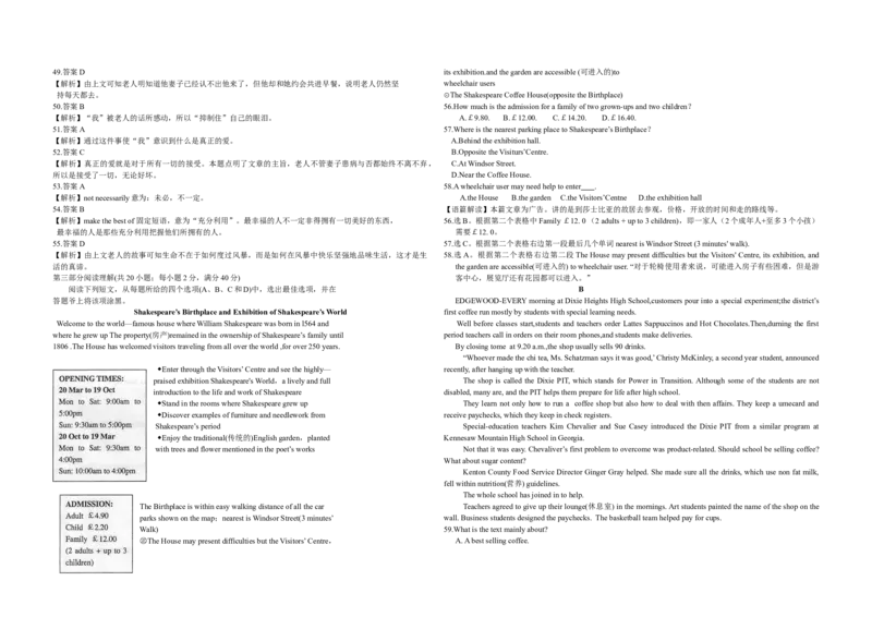 2010年海南高考英语试题和答案_全国卷+地方卷_3.英语_1.英语高考真题试卷_2008-2020年_地方卷_海南高考英语（08-20，无听力）_A3word版_答案版
