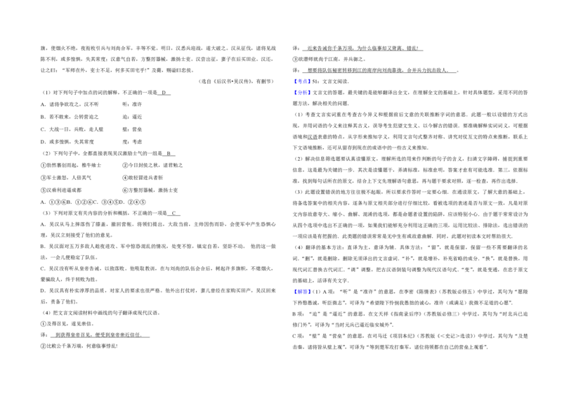 2008年江苏省高考语文试卷解析版_全国卷+地方卷_1.语文_1.语文高考真题试卷_2008-2020年_地方卷_江苏高考语文07-21_A3word版_PDF版（赠送）