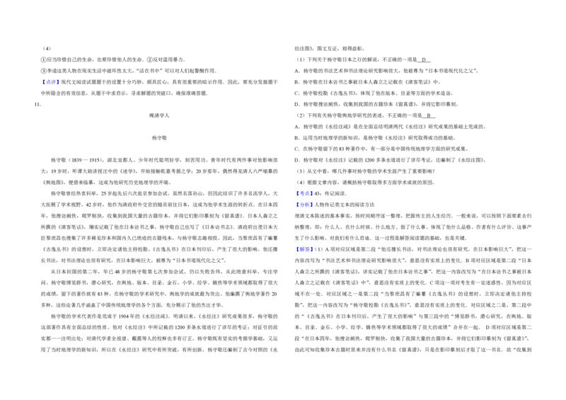 2008年江苏省高考语文试卷解析版_全国卷+地方卷_1.语文_1.语文高考真题试卷_2008-2020年_地方卷_江苏高考语文07-21_A3word版_PDF版（赠送）