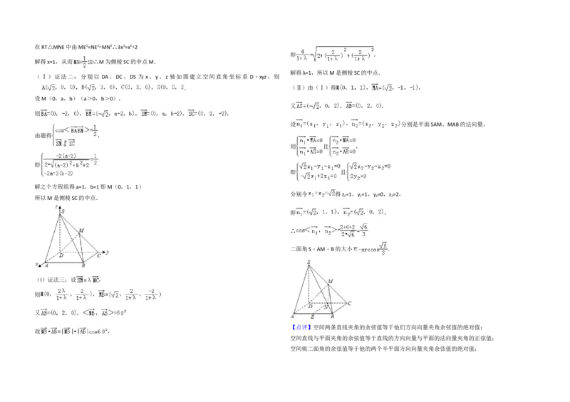 2009年全国统一高考数学试卷（理科）（全国卷Ⅰ）（解析版）_全国卷+地方卷_2.数学_1.数学高考真题试卷_2008-2020年_地方卷_福建高考数学07-22_A3word版