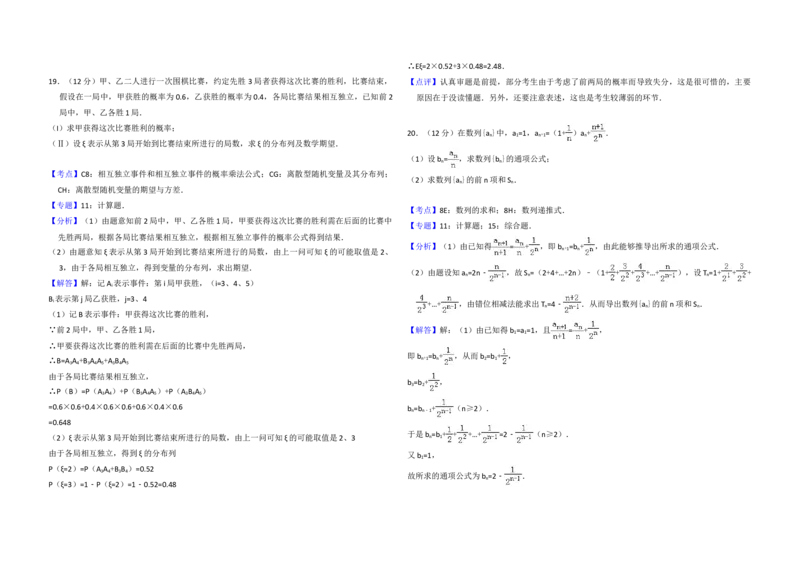 2009年全国统一高考数学试卷（理科）（全国卷Ⅰ）（解析版）_全国卷+地方卷_2.数学_1.数学高考真题试卷_2008-2020年_地方卷_福建高考数学07-22_A3word版