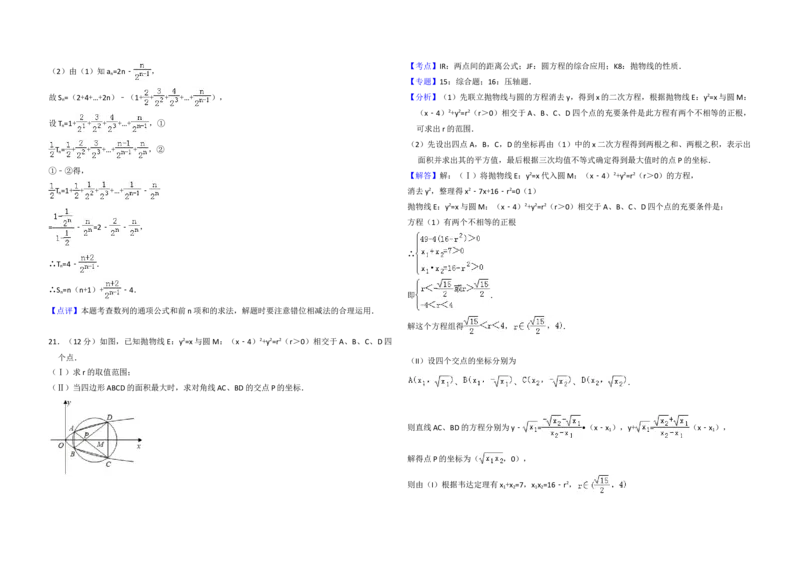 2009年全国统一高考数学试卷（理科）（全国卷Ⅰ）（解析版）_全国卷+地方卷_2.数学_1.数学高考真题试卷_2008-2020年_地方卷_福建高考数学07-22_A3word版