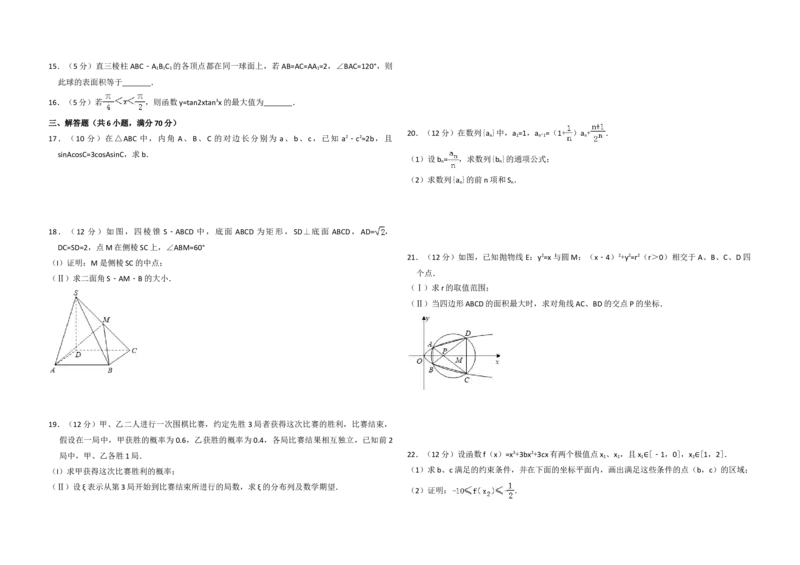 2009年全国统一高考数学试卷（理科）（全国卷Ⅰ）（解析版）_全国卷+地方卷_2.数学_1.数学高考真题试卷_2008-2020年_地方卷_福建高考数学07-22_A3word版