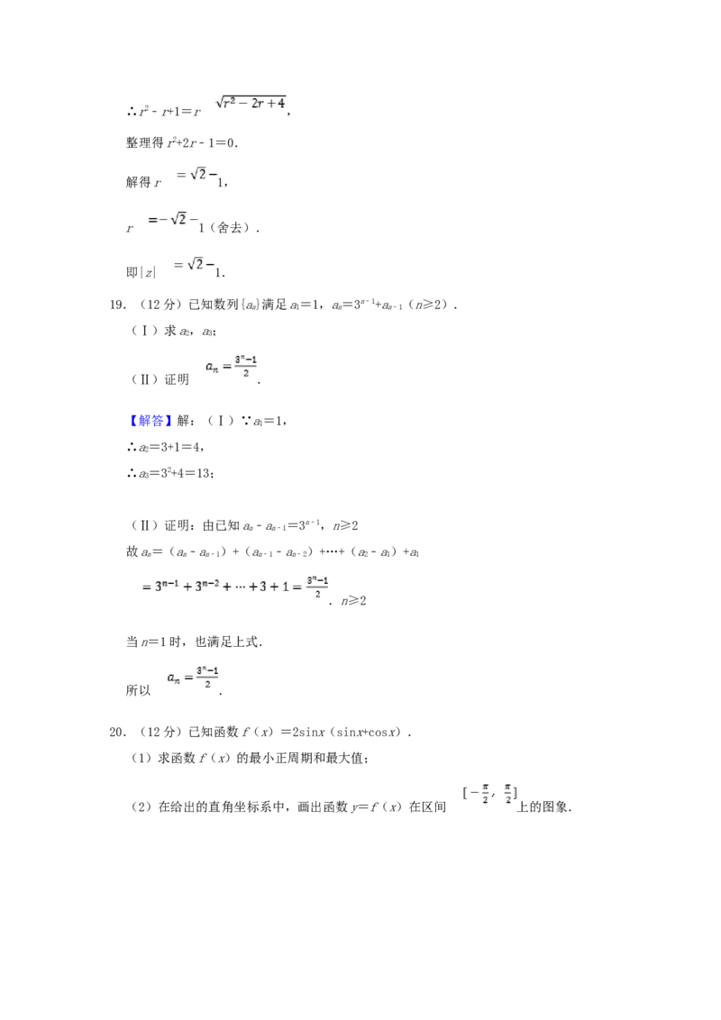 2003年广西高考文科数学真题及答案_全国卷+地方卷_2.数学_1.数学高考真题试卷_1990-2007年各地高考历年真题_广西