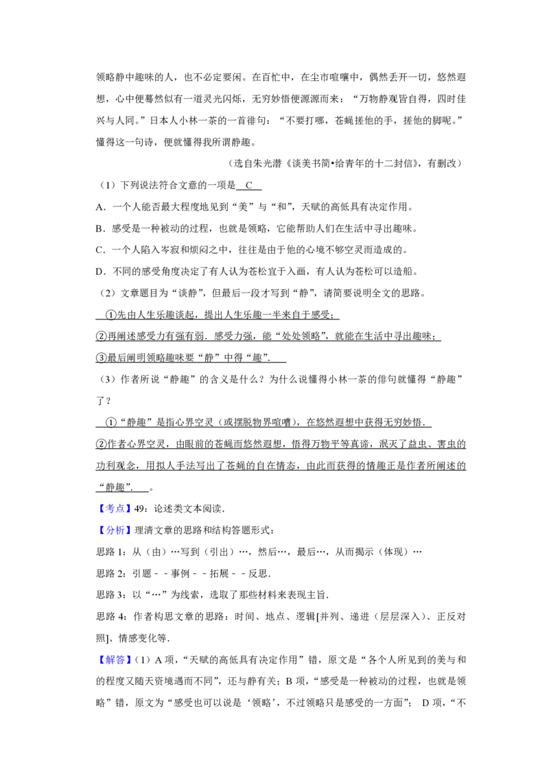 2010年江苏省高考语文试卷解析版_全国卷+地方卷_1.语文_1.语文高考真题试卷_2008-2020年_地方卷_江苏高考语文07-21_A4word版_PDF版（赠送）