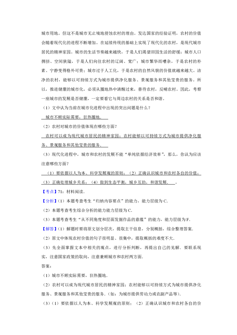 2010年江苏省高考语文试卷解析版_全国卷+地方卷_1.语文_1.语文高考真题试卷_2008-2020年_地方卷_江苏高考语文07-21_A4word版_PDF版（赠送）