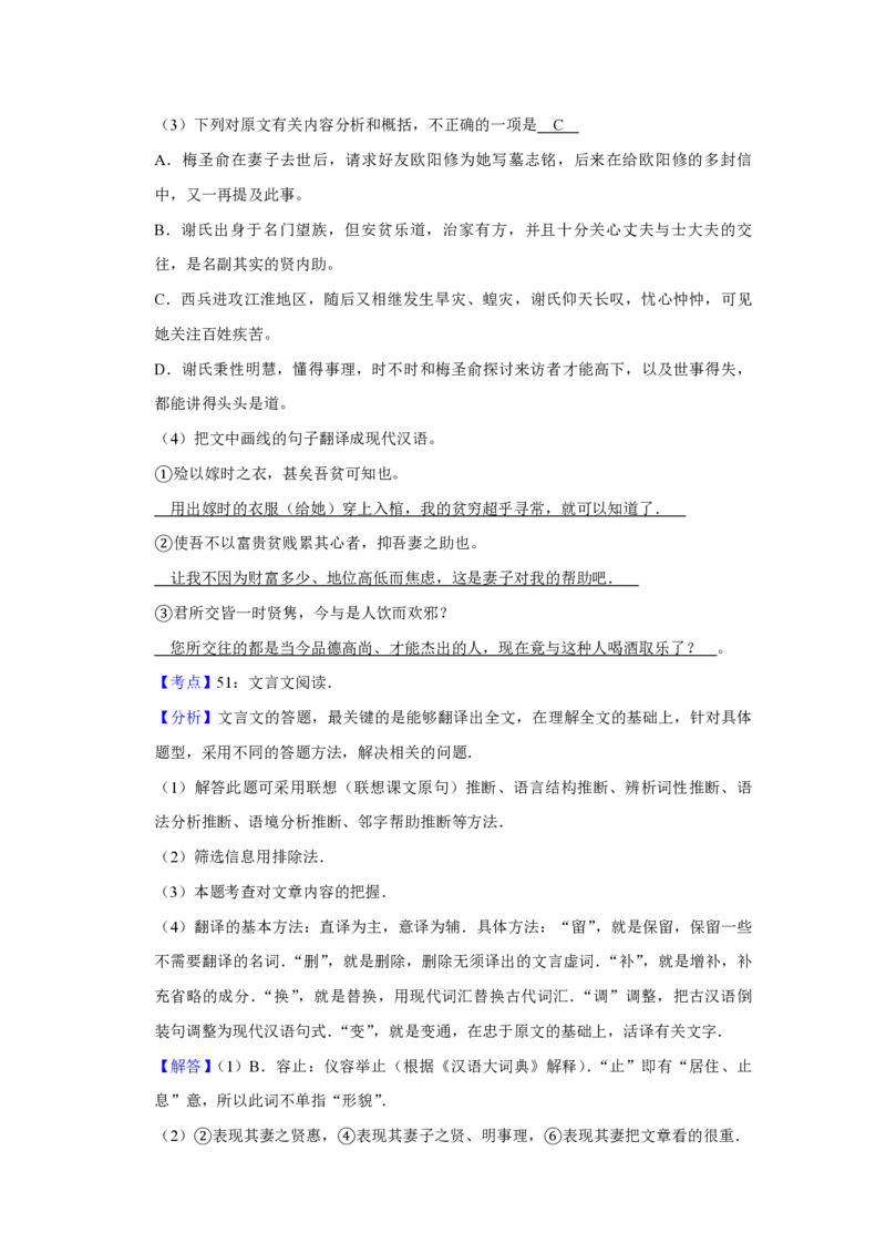 2010年江苏省高考语文试卷解析版_全国卷+地方卷_1.语文_1.语文高考真题试卷_2008-2020年_地方卷_江苏高考语文07-21_A4word版_PDF版（赠送）