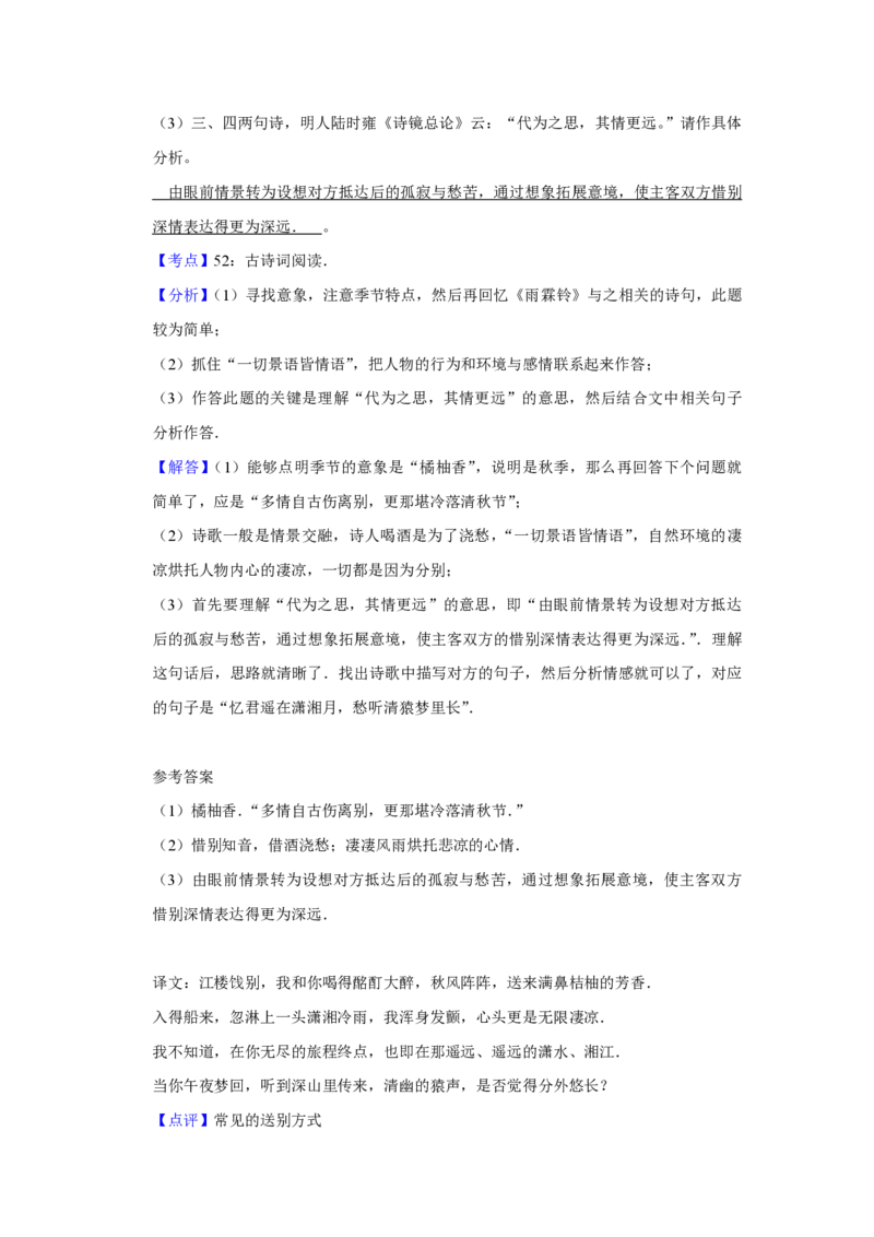 2010年江苏省高考语文试卷解析版_全国卷+地方卷_1.语文_1.语文高考真题试卷_2008-2020年_地方卷_江苏高考语文07-21_A4word版_PDF版（赠送）
