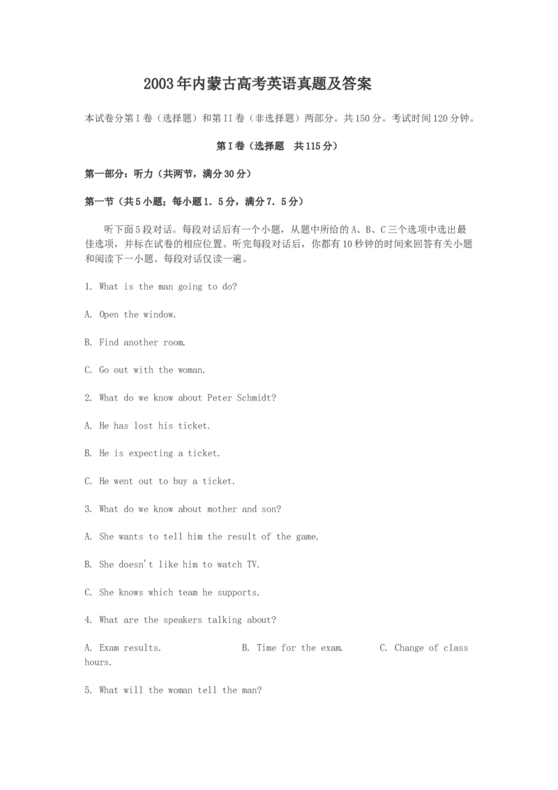 2003年内蒙古高考英语真题及答案_全国卷+地方卷_3.英语_1.英语高考真题试卷_1990-2007年各地高考历年真题_内蒙古