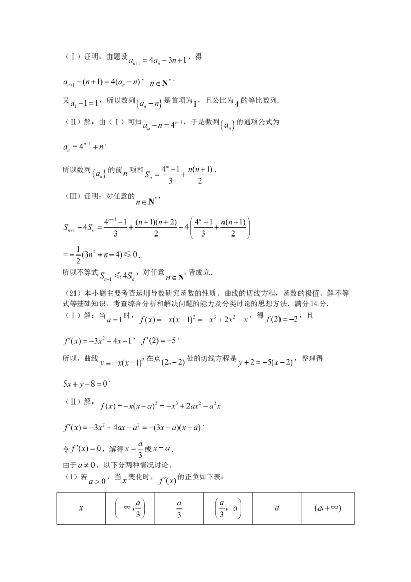 2007年天津高考文科数学真题及答案_全国卷+地方卷_2.数学_1.数学高考真题试卷_1990-2007年各地高考历年真题_天津