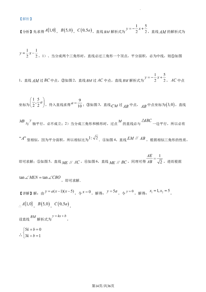 精品解析：2023年江苏省无锡市中考数学真题（解析版）_江苏省中考_01江苏省13市中考历年真题2008-2025新_、中考全套_江苏省中考历年真题_江苏省中考数学2008-2024