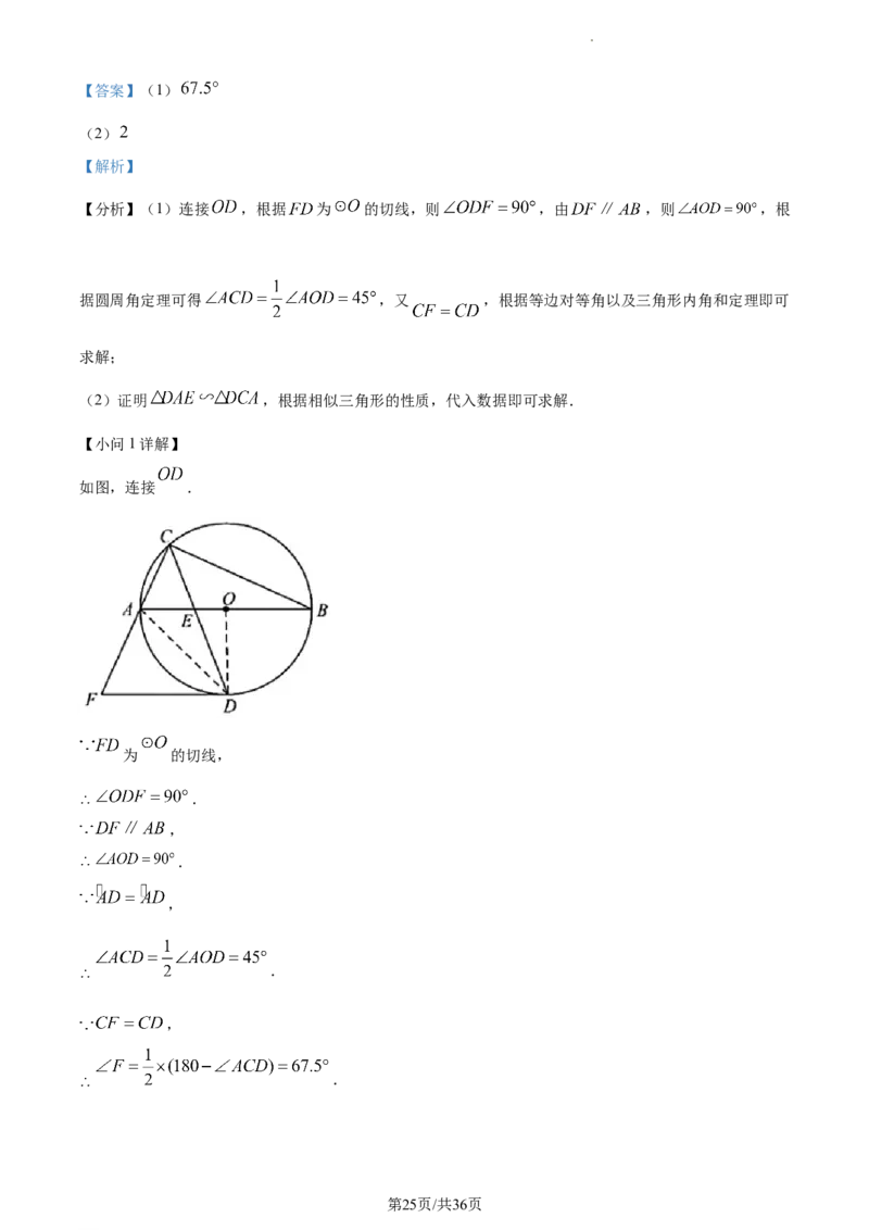 精品解析：2023年江苏省无锡市中考数学真题（解析版）_江苏省中考_01江苏省13市中考历年真题2008-2025新_、中考全套_江苏省中考历年真题_江苏省中考数学2008-2024