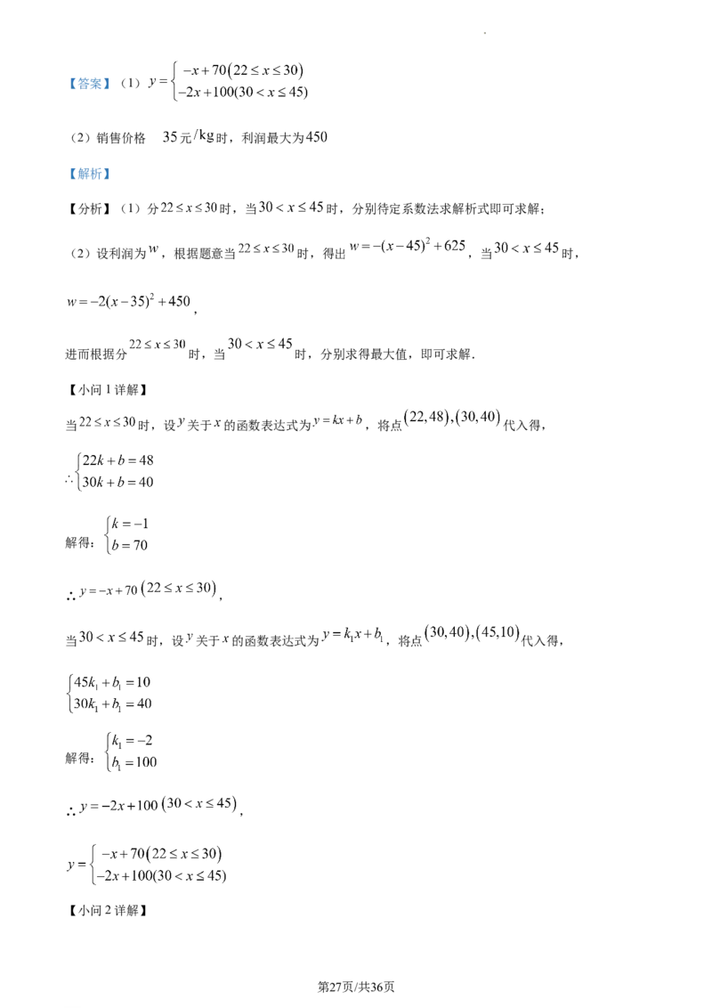 精品解析：2023年江苏省无锡市中考数学真题（解析版）_江苏省中考_01江苏省13市中考历年真题2008-2025新_、中考全套_江苏省中考历年真题_江苏省中考数学2008-2024