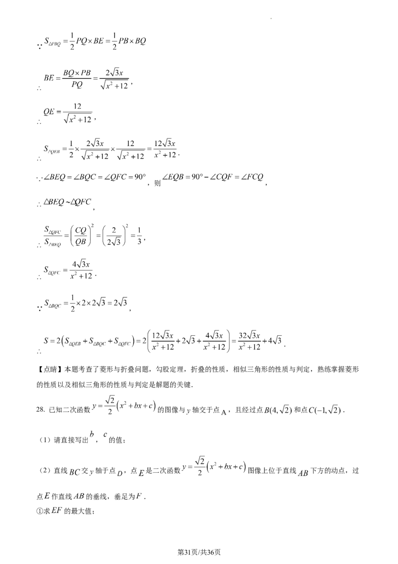 精品解析：2023年江苏省无锡市中考数学真题（解析版）_江苏省中考_01江苏省13市中考历年真题2008-2025新_、中考全套_江苏省中考历年真题_江苏省中考数学2008-2024