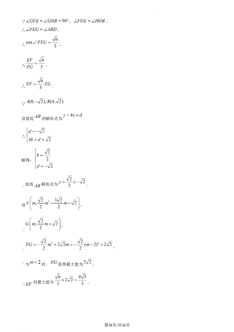 精品解析：2023年江苏省无锡市中考数学真题（解析版）_江苏省中考_01江苏省13市中考历年真题2008-2025新_、中考全套_江苏省中考历年真题_江苏省中考数学2008-2024