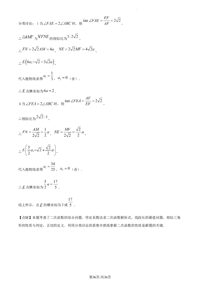 精品解析：2023年江苏省无锡市中考数学真题（解析版）_江苏省中考_01江苏省13市中考历年真题2008-2025新_、中考全套_江苏省中考历年真题_江苏省中考数学2008-2024