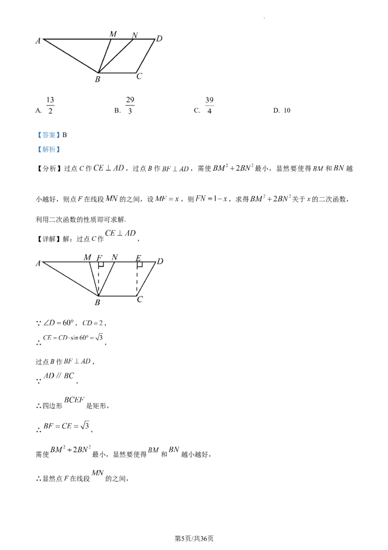 精品解析：2023年江苏省无锡市中考数学真题（解析版）_江苏省中考_01江苏省13市中考历年真题2008-2025新_、中考全套_江苏省中考历年真题_江苏省中考数学2008-2024