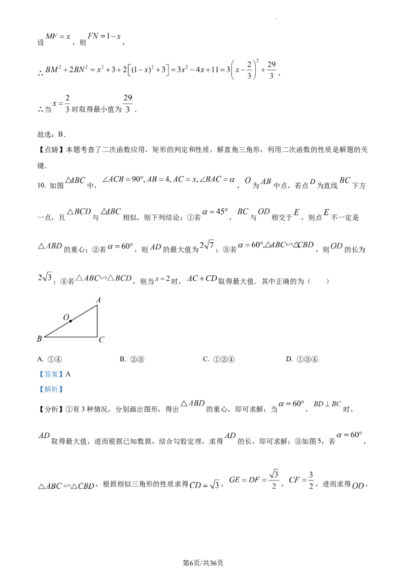 精品解析：2023年江苏省无锡市中考数学真题（解析版）_江苏省中考_01江苏省13市中考历年真题2008-2025新_、中考全套_江苏省中考历年真题_江苏省中考数学2008-2024