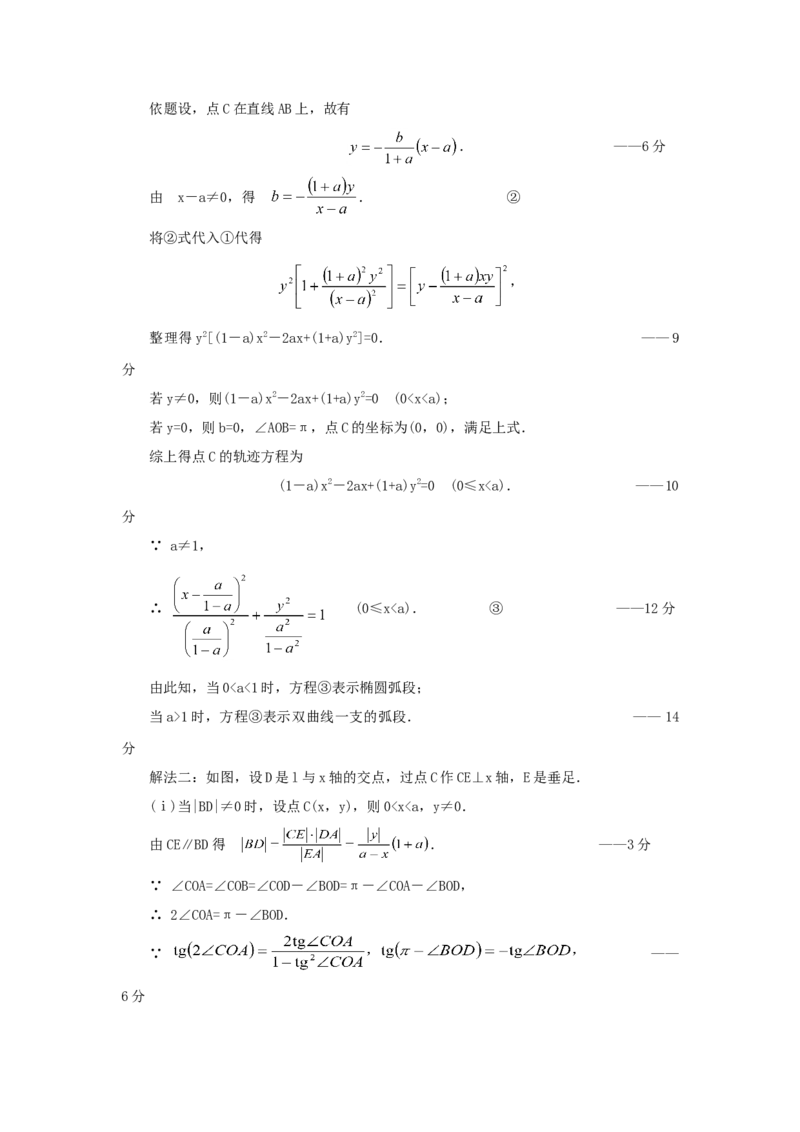 1999年广西高考文科数学真题及答案_全国卷+地方卷_2.数学_1.数学高考真题试卷_1990-2007年各地高考历年真题_广西