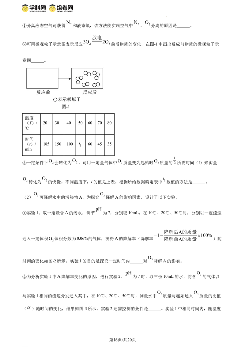 精品解析：2024年江苏省扬州市中考化学试题（解析版）_江苏省中考_01江苏省13市中考历年真题2008-2025新_、中考全套_江苏省中考历年真题_江苏省中考化学2008-2024