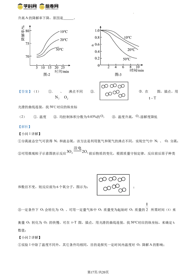 精品解析：2024年江苏省扬州市中考化学试题（解析版）_江苏省中考_01江苏省13市中考历年真题2008-2025新_、中考全套_江苏省中考历年真题_江苏省中考化学2008-2024