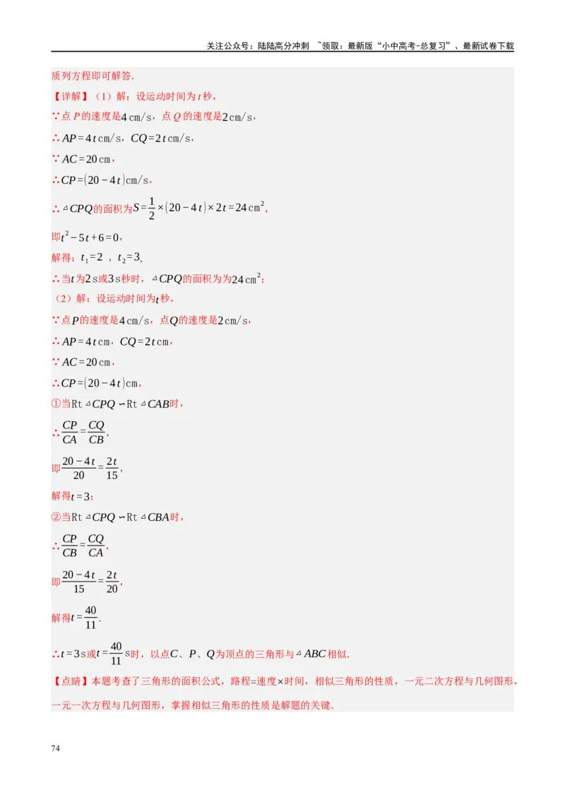 专题03函数、方程及不等式的应用（解析版）_02中考总复习（2026版更新中）_02-数学-中考总复习_2024年中考复习资料_一轮复习资料_❤综合复习❤